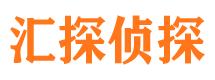 兴庆侦探公司